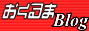 車情報のおくるまblog